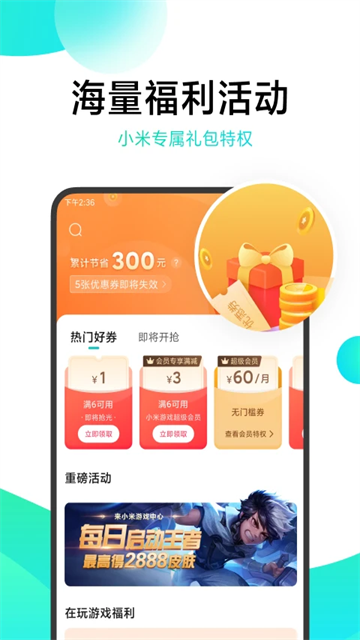 游戏中心截图1