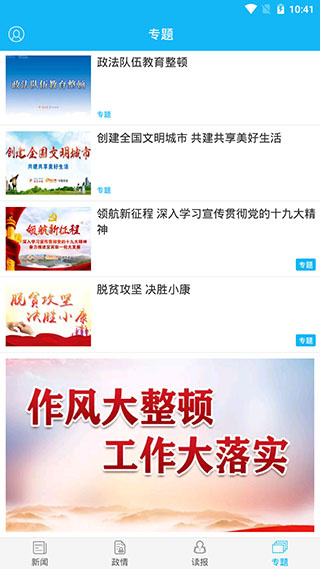 宜宾日报截图2