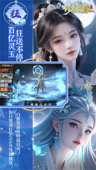修真情缘截图3