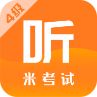 英语四级题库