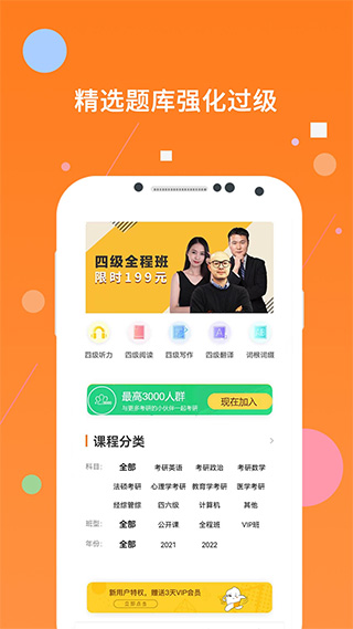 英语四级题库截图1