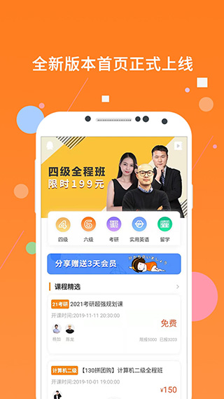 英语四级题库截图5