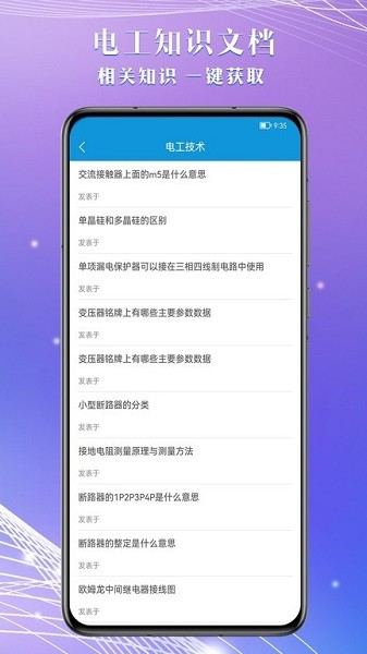 准橙电工考试截图3