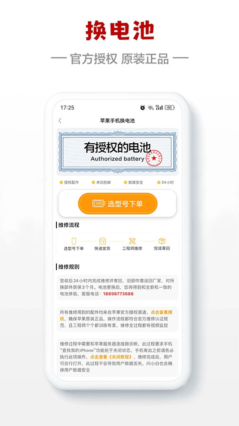 闪小白截图4