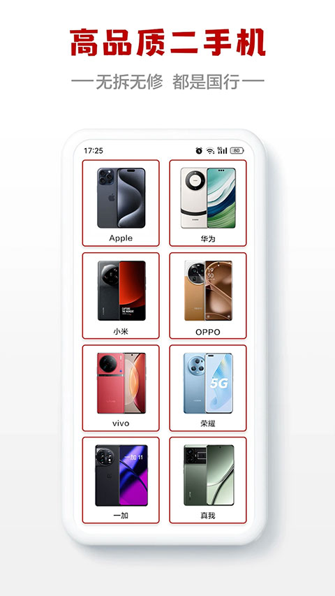 闪小白截图3