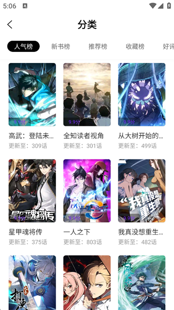 漫引力截图3