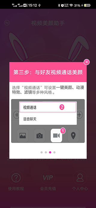 视频美颜版