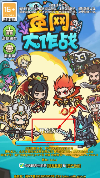 鱼网大作战