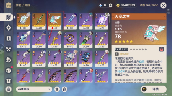 云原神手游