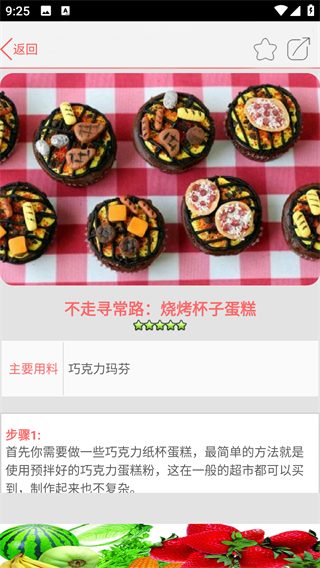 家常菜谱大全