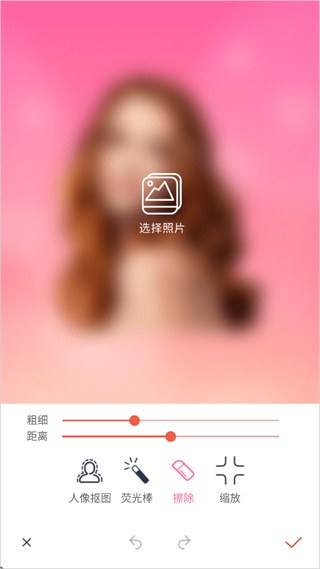抠图秀