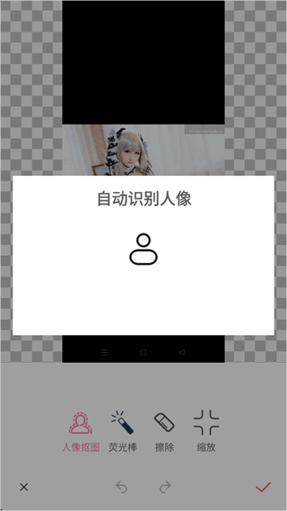 抠图秀