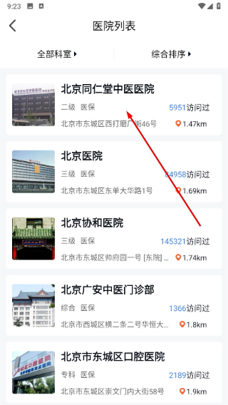 北京医院挂号网