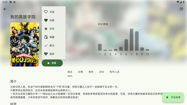 kazumi安卓版