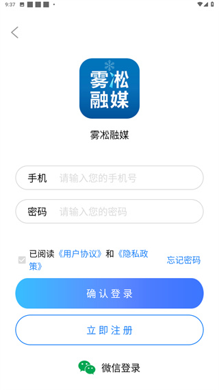 雾凇融媒