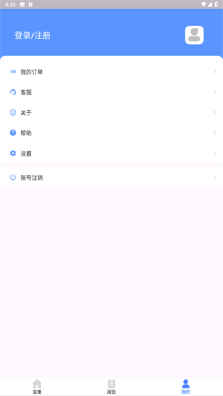 论文降重助手