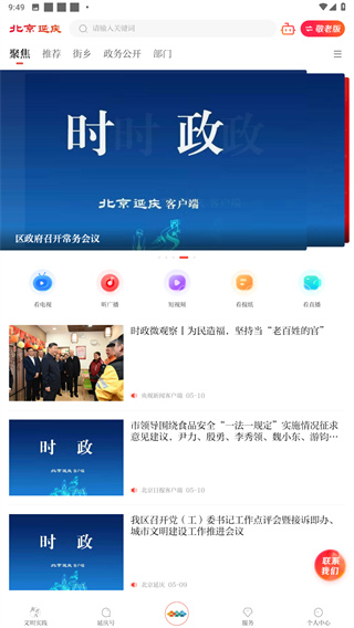 北京延庆