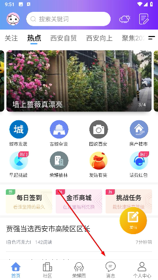 荣耀西安网