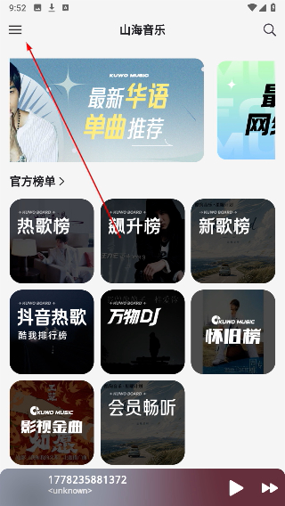 山海音乐