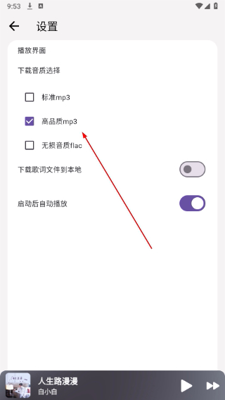 山海音乐