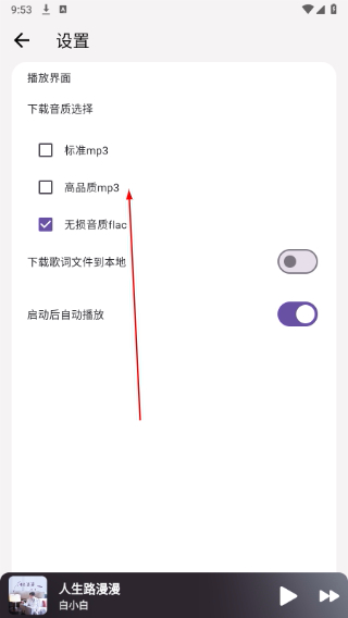 山海音乐