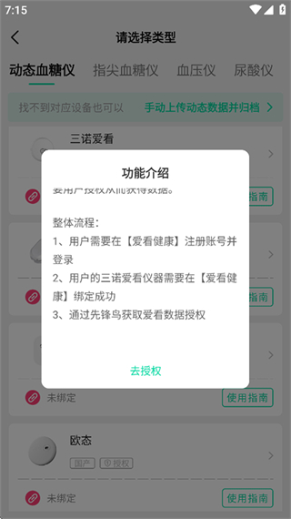 先锋鸟