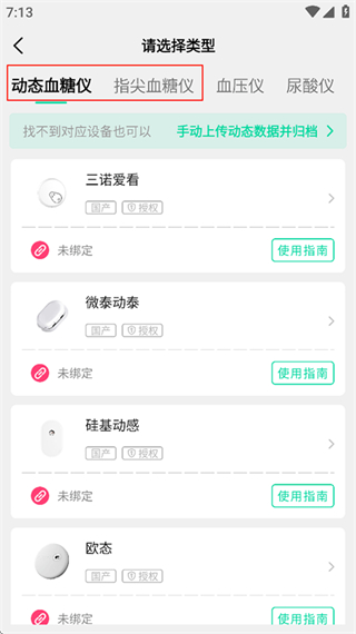先锋鸟