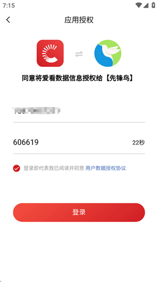 先锋鸟