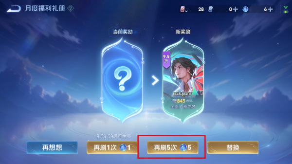 王者荣耀抢先服2026