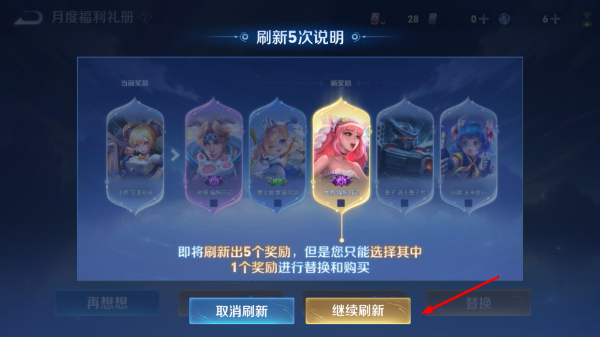 王者荣耀抢先服2026