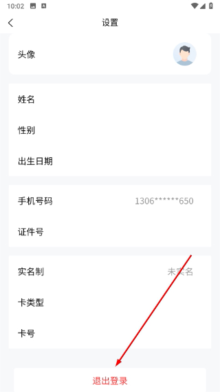 掌上徐矿总院