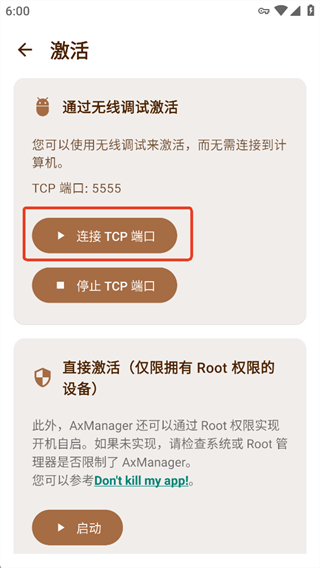 AxManager
