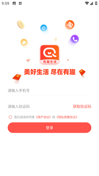 有趣生活