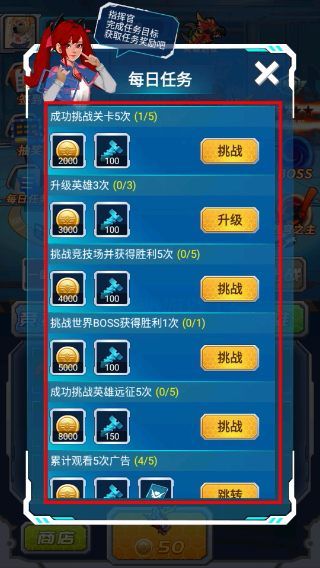 机甲小英雄内置菜单