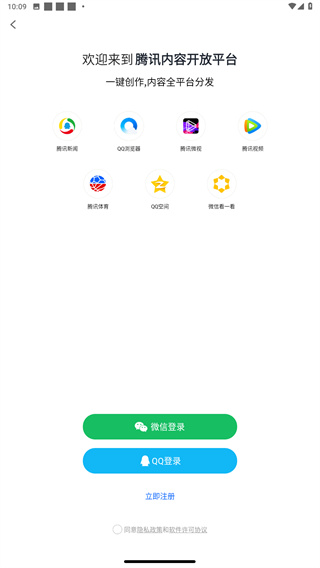 企鹅号