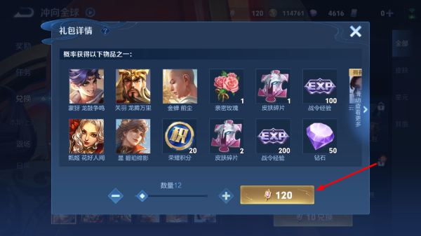 王者荣耀内测服