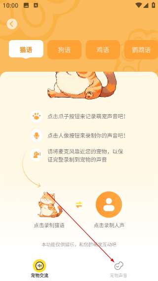 万能语言翻译器免费版