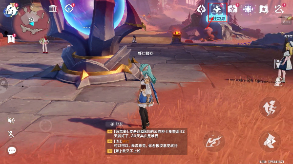 原神免费版
