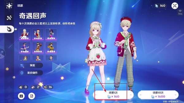 原神免费版