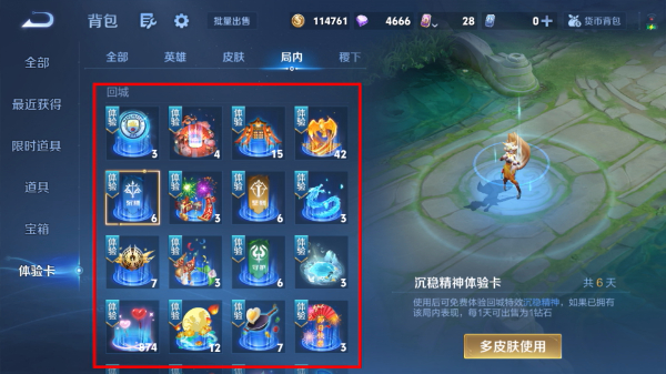 单机版王者荣耀全皮肤