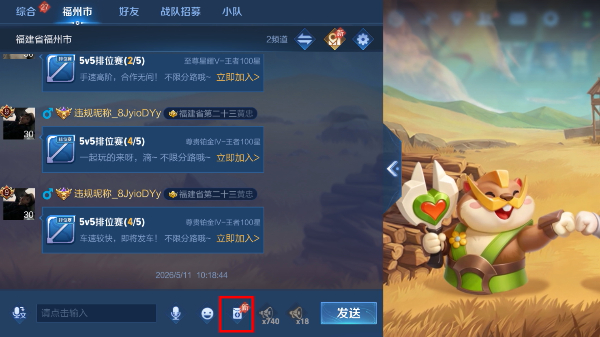 王者荣耀前瞻版体验服
