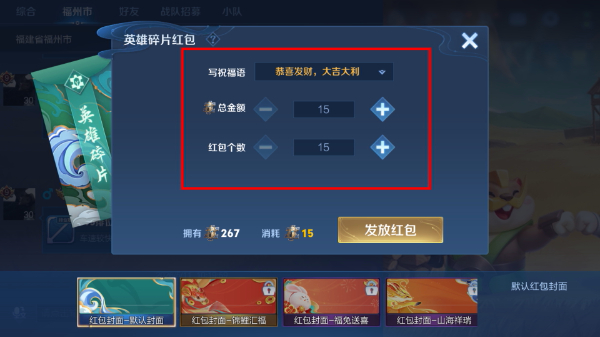 王者荣耀前瞻版体验服