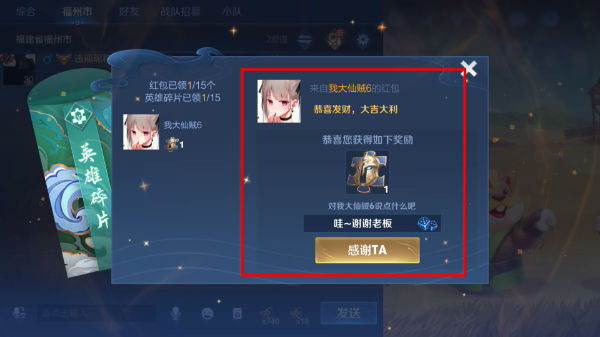 王者荣耀前瞻版体验服