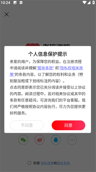 考拉海购