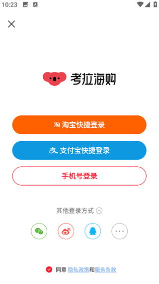 考拉海购