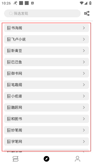 书伴阅读手表版