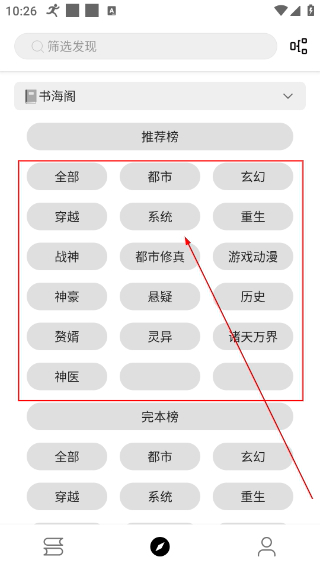 书伴阅读手表版