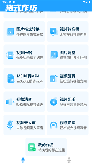 格式作坊