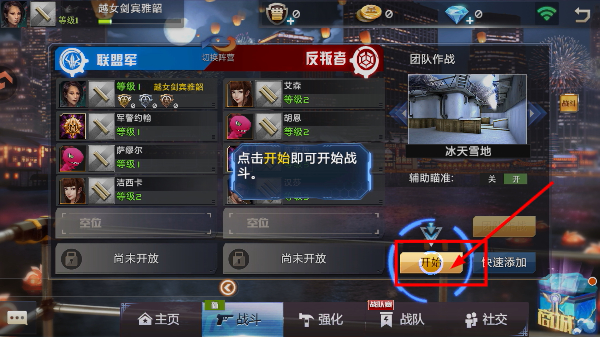 全民枪战2手机版