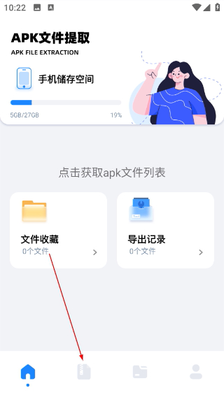 猪猪软件助手